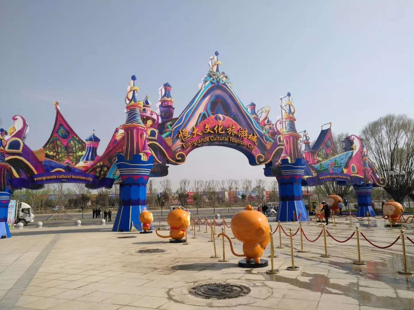 陜西咸陽恒大文化旅游城