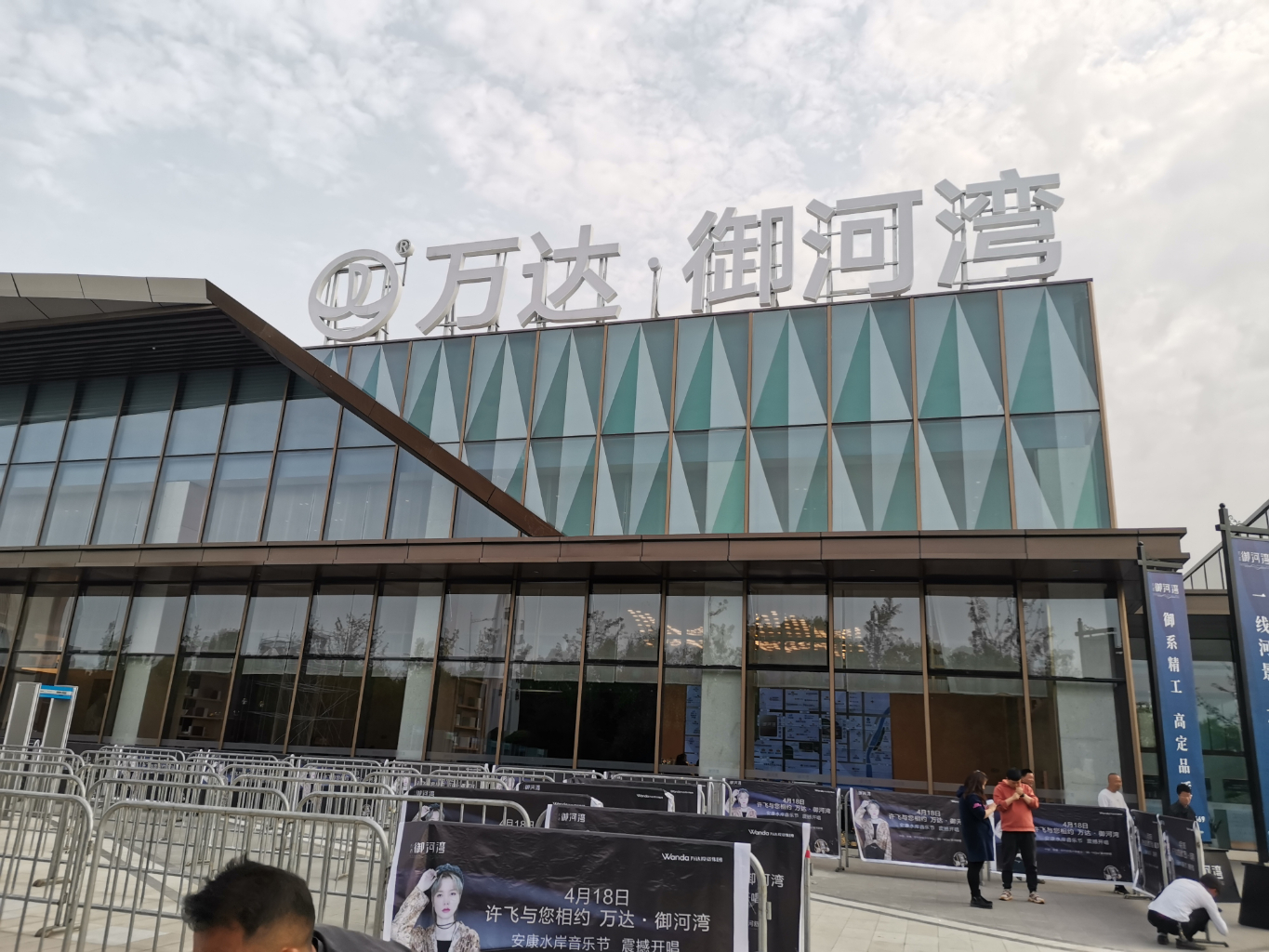 陜西安康萬達(dá)御河灣水岸