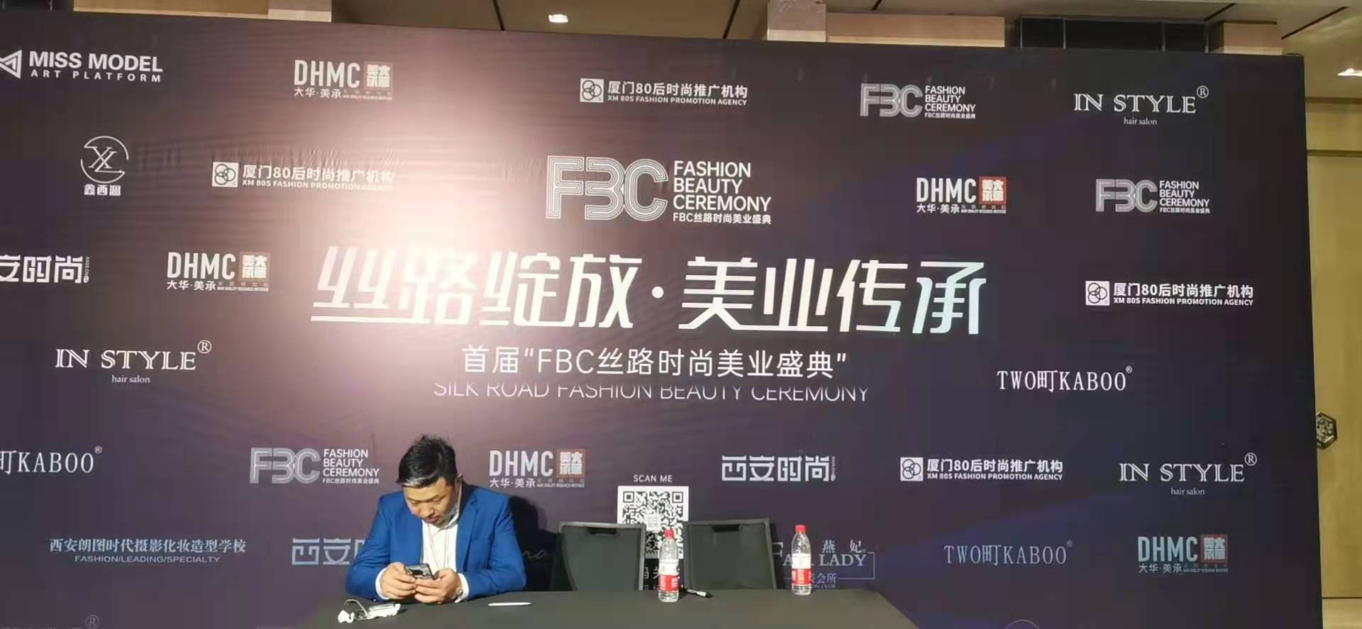 西安萬麗酒店首屆“FBC